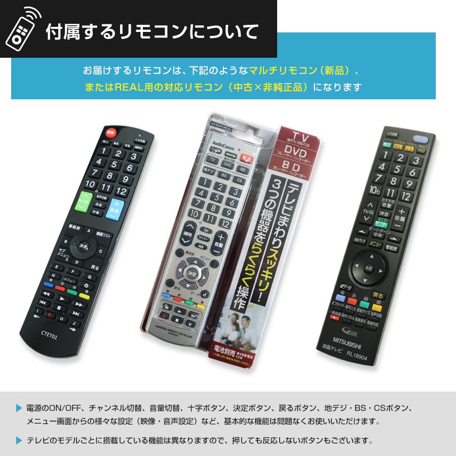 REAL（三菱電機） 三菱電機 スタンドレステレビ REAL 32V型