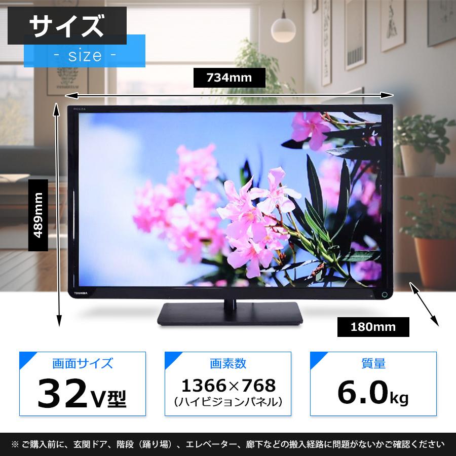 REGZA（レグザ） 東芝 テレビ REGZA 32V型 ハイビジョン液晶 32S10