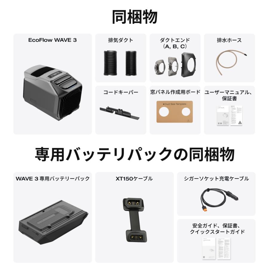 ECOFLOW 夏＆冬両用 ポータブルエアコンEcoFlow WAVE 3+専用バッテリー