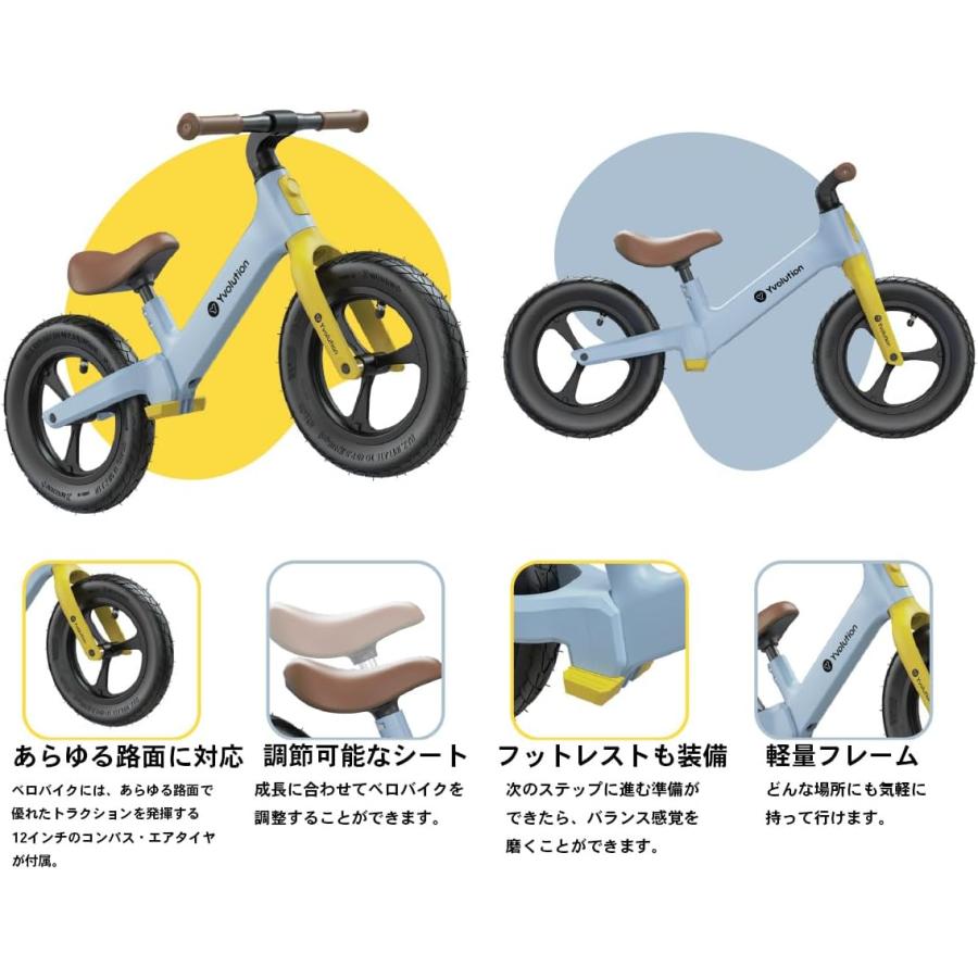 Yvolution velo 子供用自転車 キックバイク キッズバイク ペダルなし