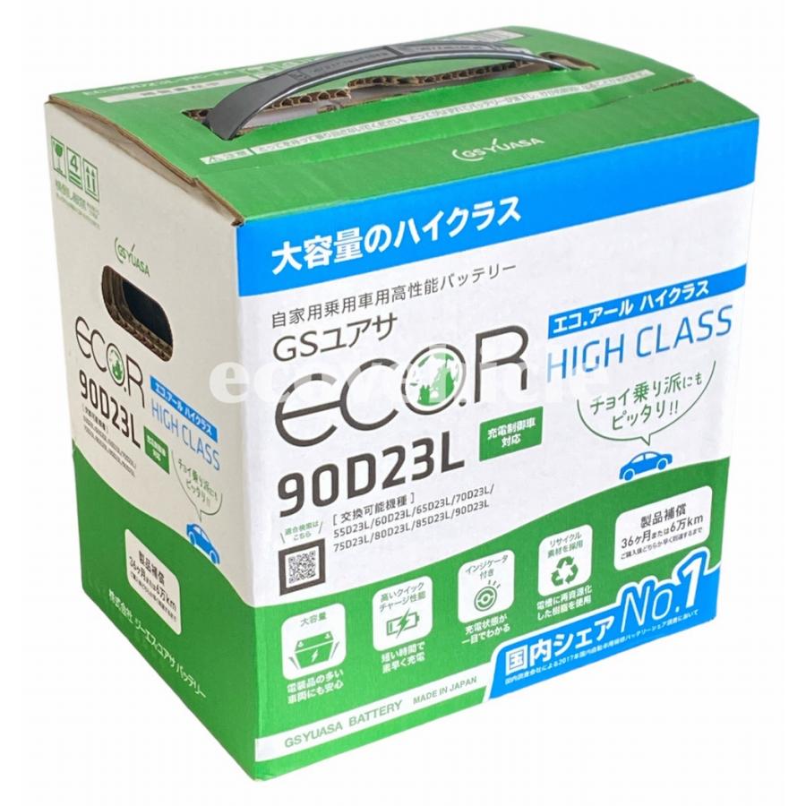 GSユアサ EC-90D23L ジーエスユアサ GS YUASA エコアール 充電制御車