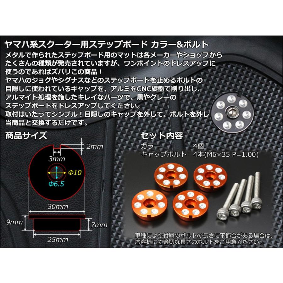 シグナス ジョグ他 アルミ ステップボード S-336 : オートパーツ専門店