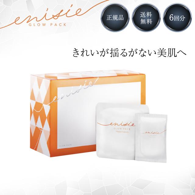 enisie エニシーグローパック ハピネス 6個入り 正規品 Happinness 6