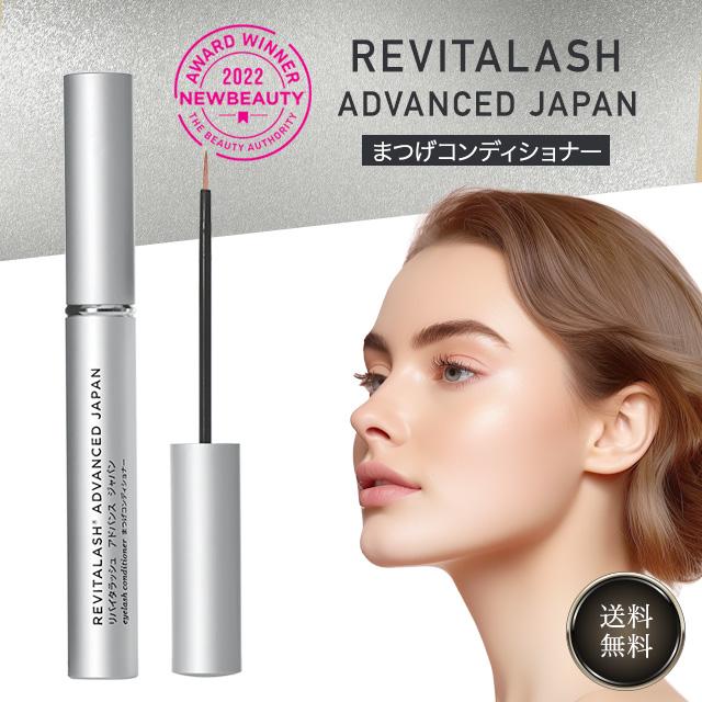1-245 リバイタラッシュ アドバイスジャパン まつげコンディショナー 2