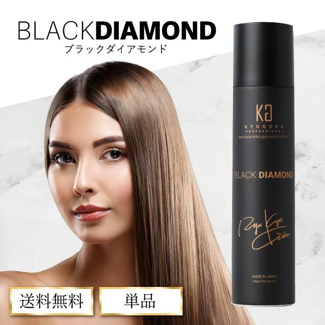 KYOGOKU PROFESSIONAL KYOGOKU ブラックダイヤモンド 180g キョウゴク
