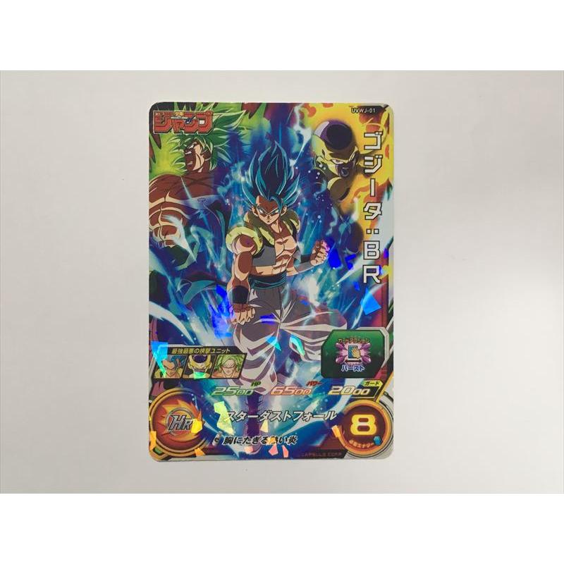 スーパードラゴンボールヒーローズ G127【ドラゴンボールヒーローズ