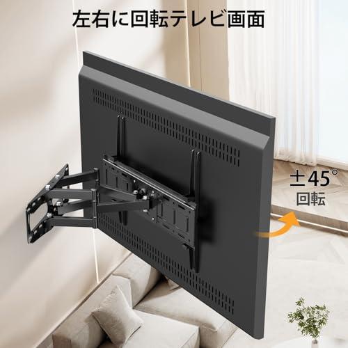 ORMGZIN テレビ壁掛け金具アーム式 32-85インチ LED液晶/モニター対応