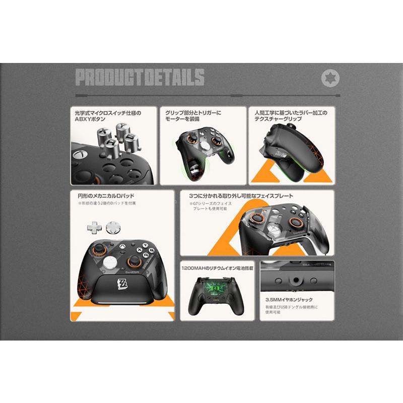 GameSir GameSir G7 Pro Zenless Zone Zero Edition コントローラー