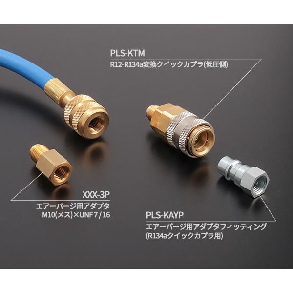 エアコンガス漏れ止め剤 プロフェッショナルA/CリークストップPLS-60