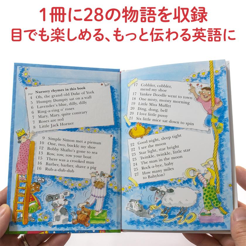 いずみ書房 マザーグースコレクション84 幼児英語 童謡 84曲 CD 英語
