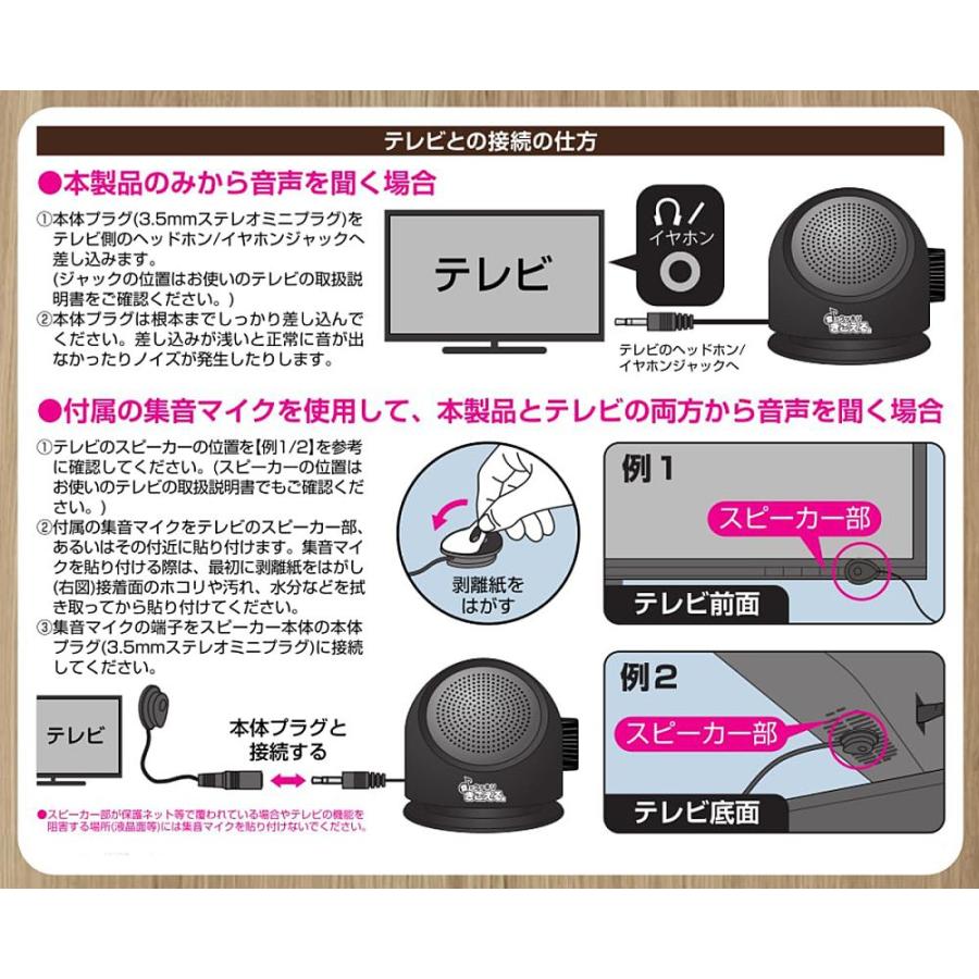 お手元スピーカー 音がクッキリ聞こえる君 電池式 コード5m サウンド