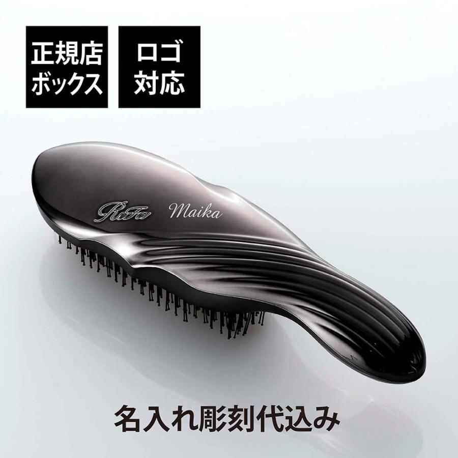 ReFa（リファ） イオンケアブラシ プレミアム ブラック 名入れ代込