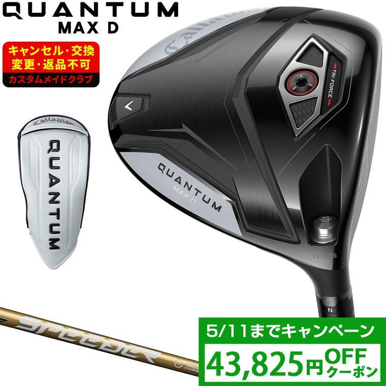 Callaway（キャロウェイ） QUANTUM MAX D ドロー ドライバー SPEEDER