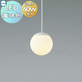 照明 おしゃれ コイズミ照明 KOIZUMI ペンダントライト AP46959L