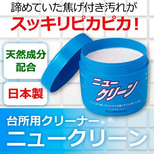 ニュークリーン 焦げ付き 汚れ取り 磨き 石けん ヤシ脂肪酸アミド