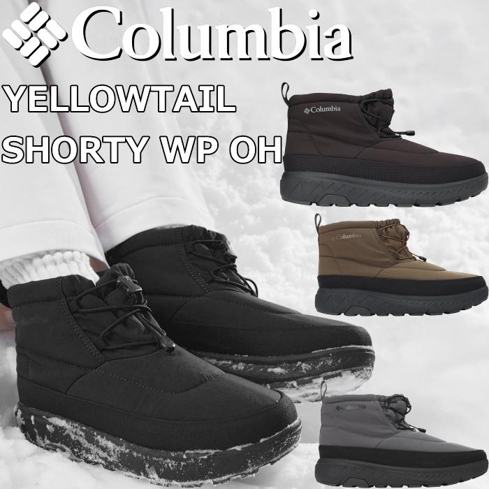 コロンビア イエローテイル Columbia YELLOWTAIL SHORTY WP OH YU2743