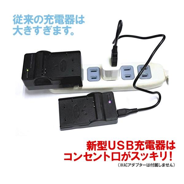 DC83 FUJIFILM FinePix Z700EXR 対応 USB 互換充電器 3ヶ月保証付