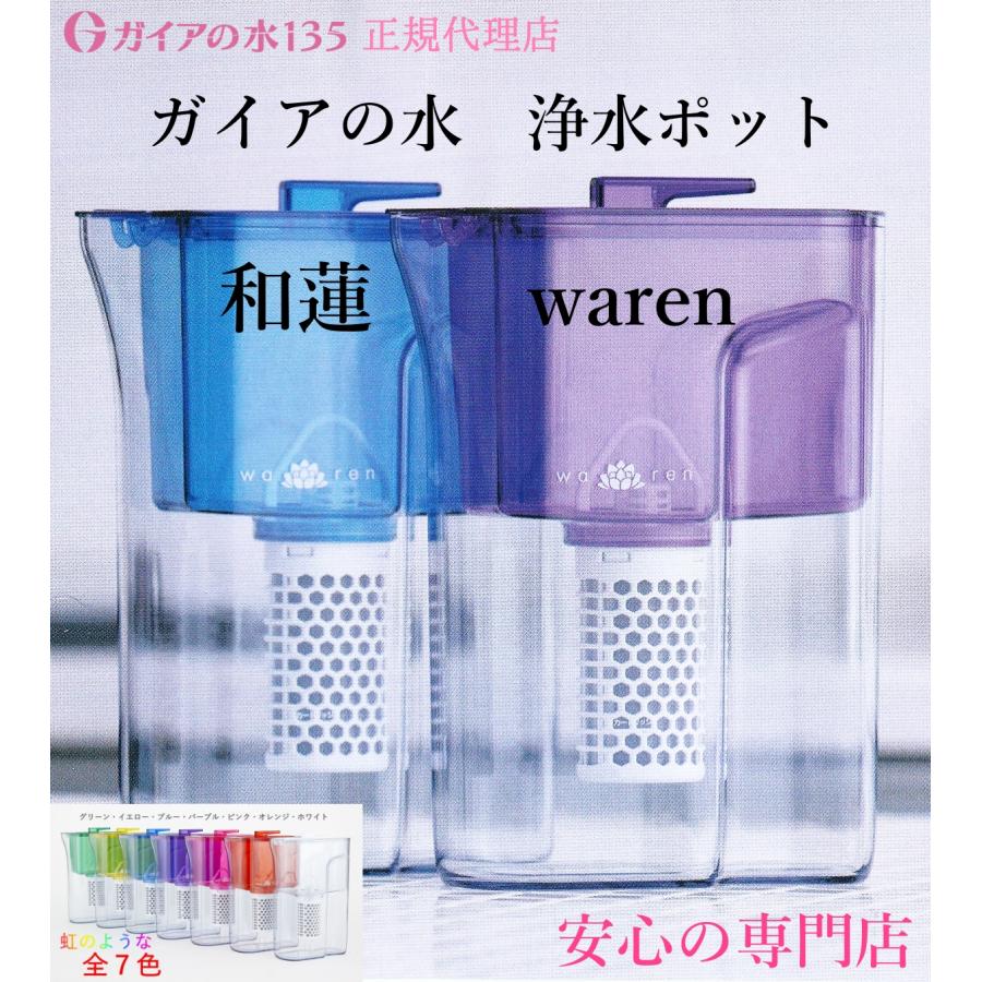 ガイアの水135 【限定クーポン＆おまけ付！】専門店で安心♪ ポット型