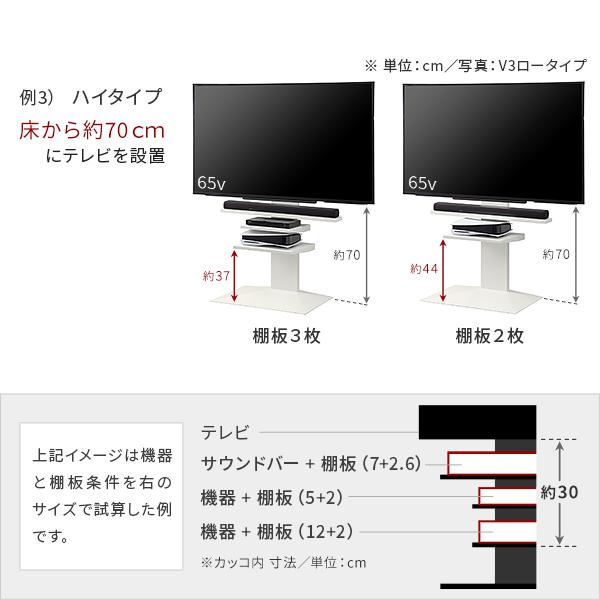 EQUALS（イコールズ） WALL 棚板 壁寄せテレビスタンド オプション V2