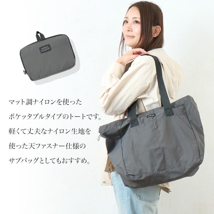 トートバッグ マザーズバッグ 大容量 軽量 ナイロン シンプル 無地