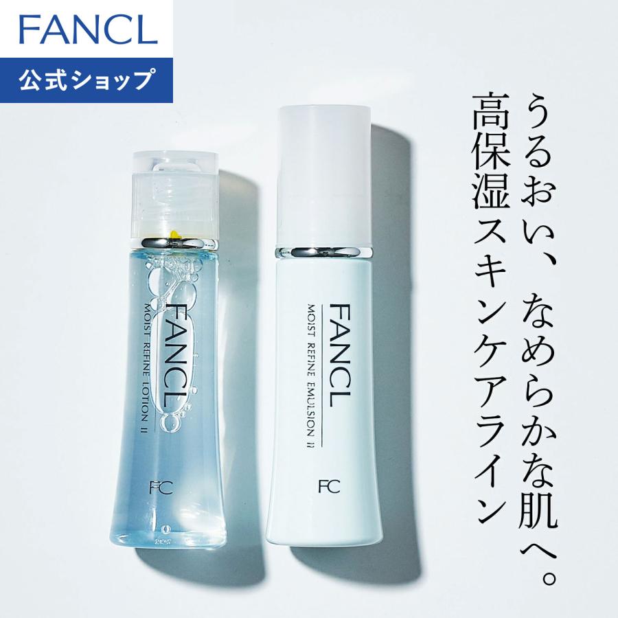 FANCL（ファンケル） モイストリファイン 化粧液・乳液 セット
