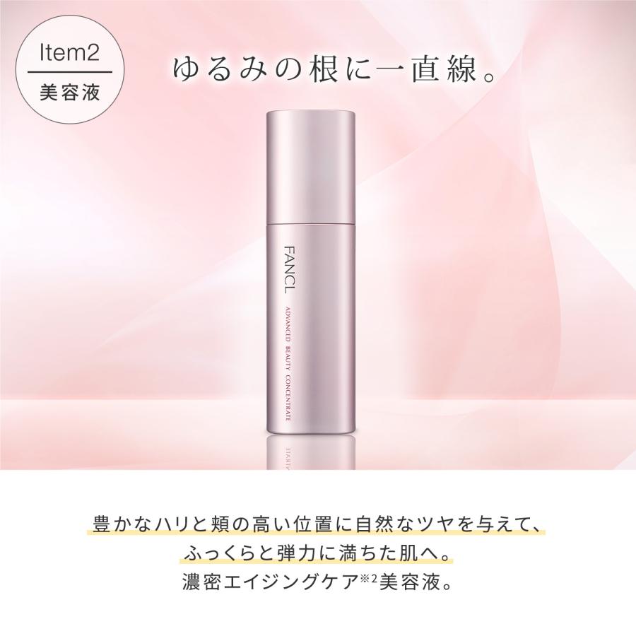 FANCL（ファンケル） BCスキンケア特別セット 化粧水 保湿 基礎化粧品