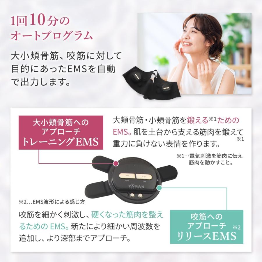 MediLift YAMAN メディリフト プラス 50gゲルセットEPM-18BB-1