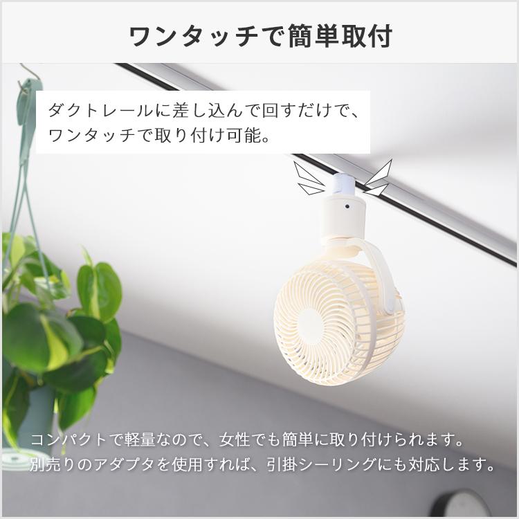 UZUKAZE RAILFAN SRF-250｜UZUKAZE ウズカゼ レールファン 小型 扇風機