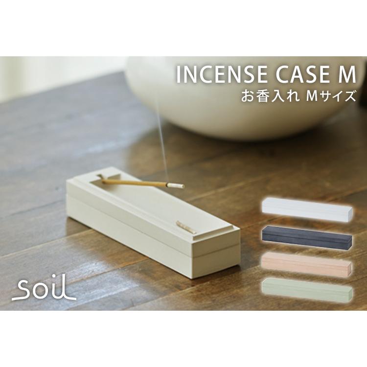 日本製 soil お香入れ M INCENSE CASE お香立て 珪藻土 インセンス