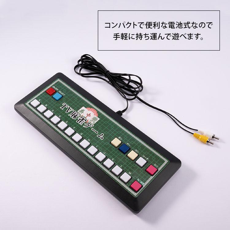 テレビ麻雀ゲーム EF-HO09｜家庭用 テレビゲーム 乾電池式 TV 2人打ち