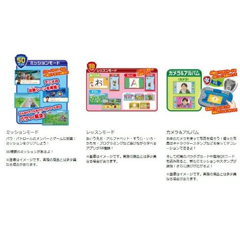 タカラトミー（TAKARA TOMY） 【純正アダプターセット】パウ