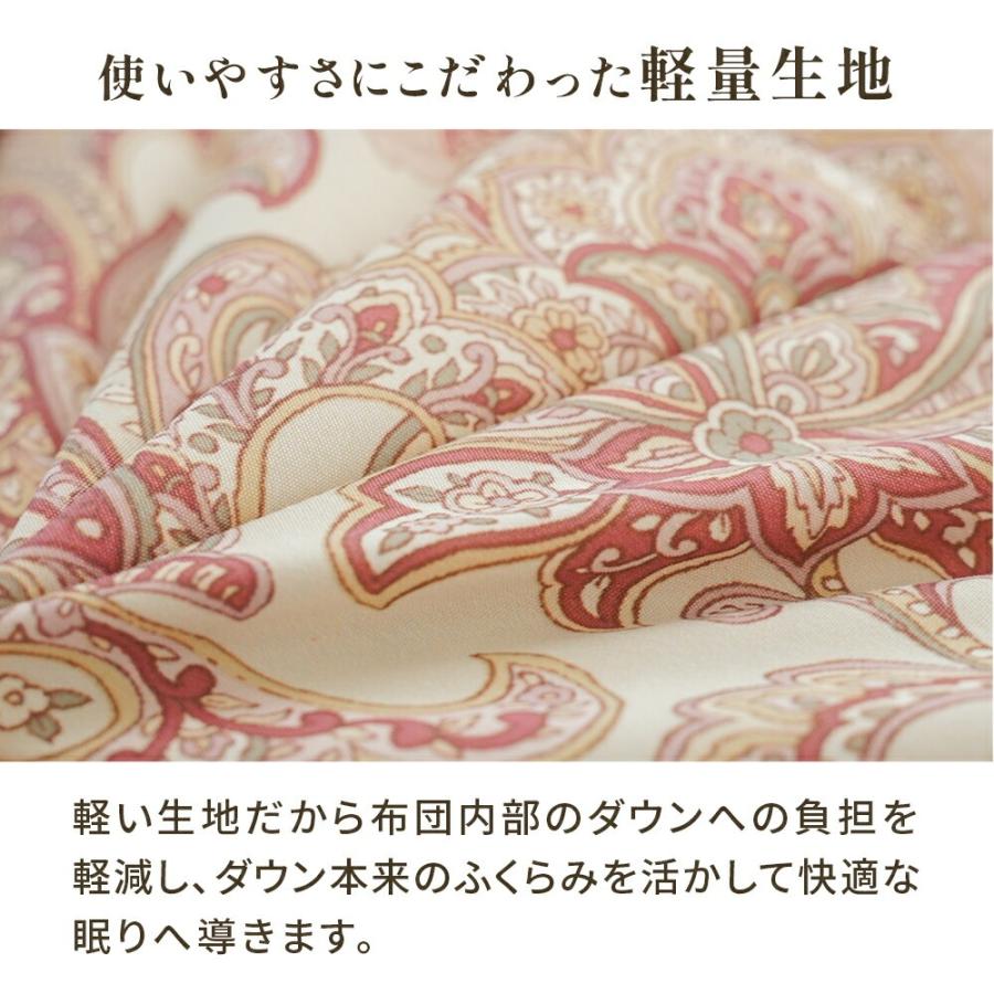 羽毛合掛け布団 シングルロング 日本製 ホワイトダックダウン85% 0.6kg