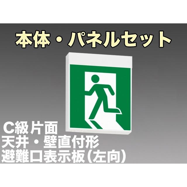 Panasonic（パナソニック） FA10312C LE1+FK10300：LED避難口誘導灯