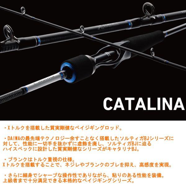 DAIWA（ダイワ） ロッド キャタリナ BJ 64B-4 ベイジギングロッド @200