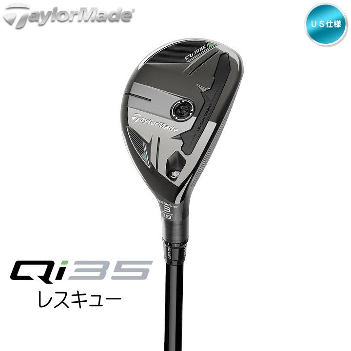 Qi35 右用 2025 テーラーメイド レスキュー ユーティリティー UT US