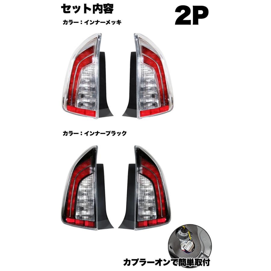 プリウス 30 PHV G's 系 前期 後期 対応 LEDテールランプ USルック