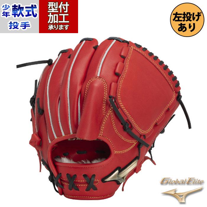 野球 ミズノ 少年軟式グローブ mizuno 軟式 グローブ 軟式野球