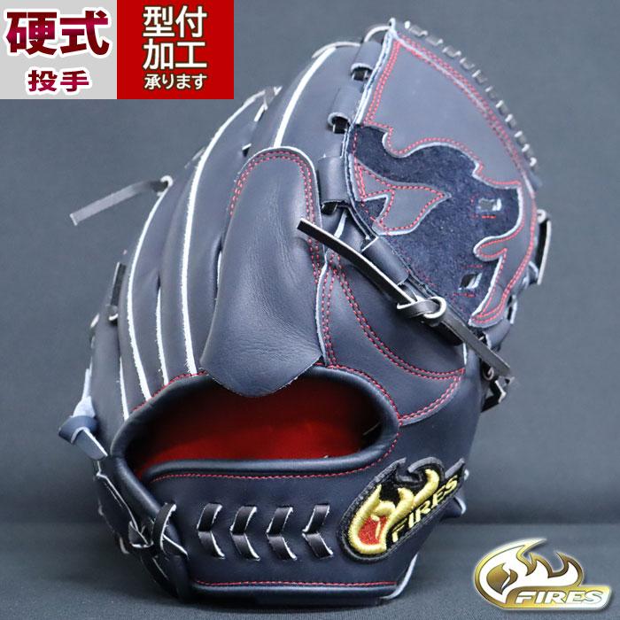野球 ファイヤーズ 硬式グローブ 投手 FIRES 硬式 グラブ ピッチャー