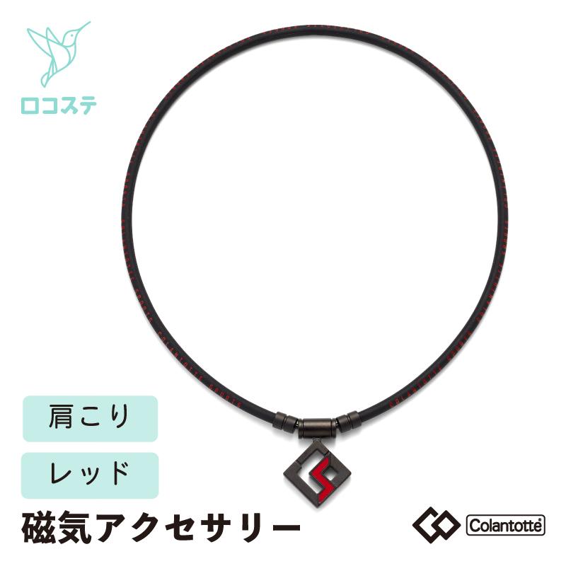 ColanTotte（コラントッテ） SPORTS PRO マグチタンネックレス SG160