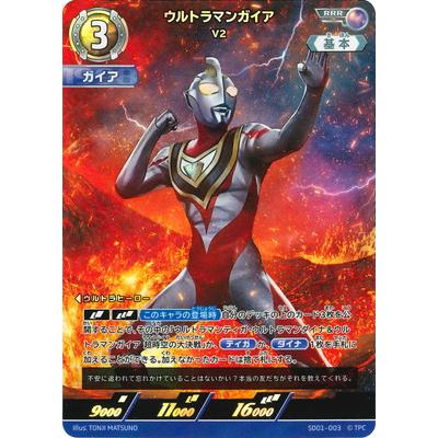 ウルトラマン フュージョンファイト! ウルトラマンカードゲーム SD01