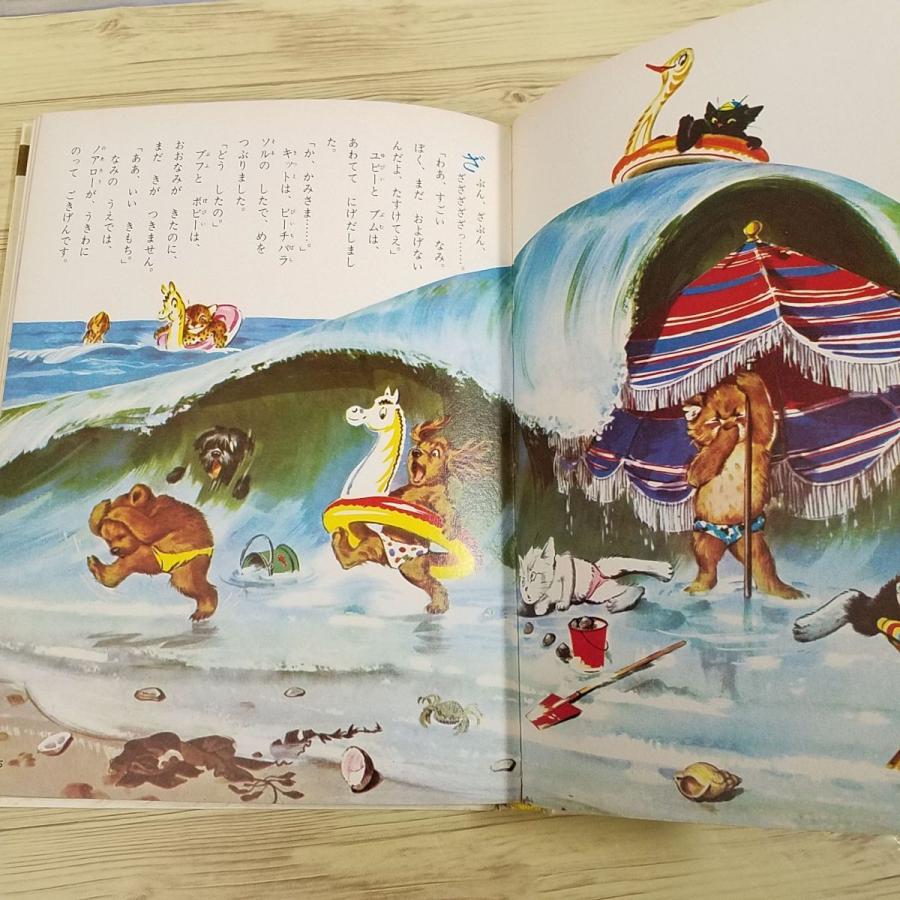 絵本[世界の童話19 カロリーヌのつきりょこう（函無し・昭和43年3月第2