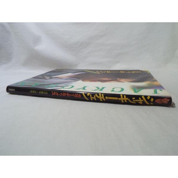 映画関連[ジャッキー・チェン カラーデラックス] 昭和57年 昭和レトロ