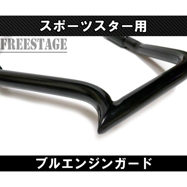 ハーレースポーツスター バンキンクラッシュバー エンジンガード 04