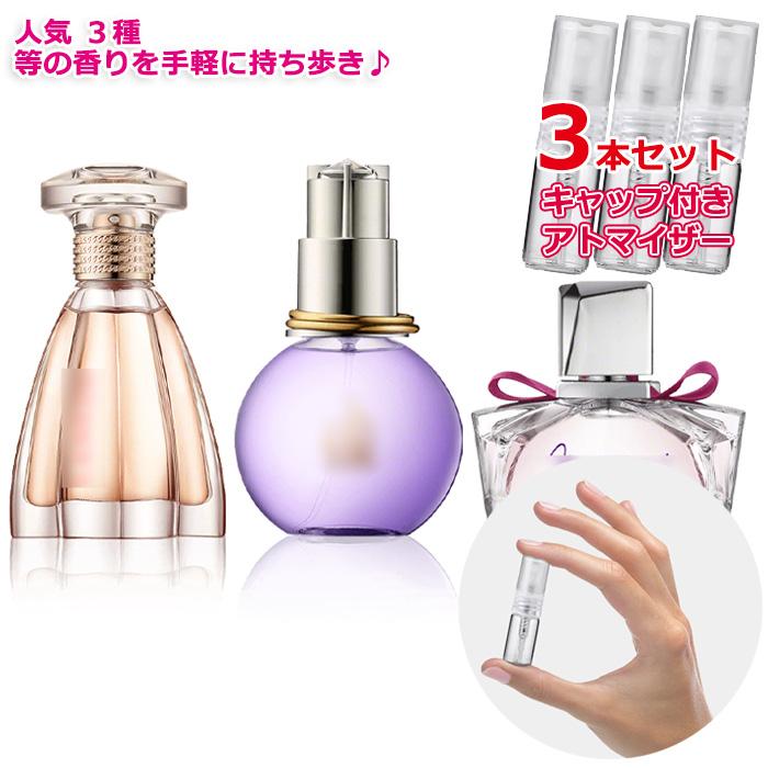 LANVIN（ランバン） [Petite香]お試し香水 原材料/ランバン 香水 人気