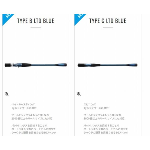 22 ワールドシャウラエクステンションバット B-ブルー シマノ : グッド