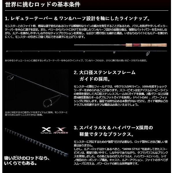 決算セール スコーピオン 1600SS-2 シマノ : グッドフィッシング