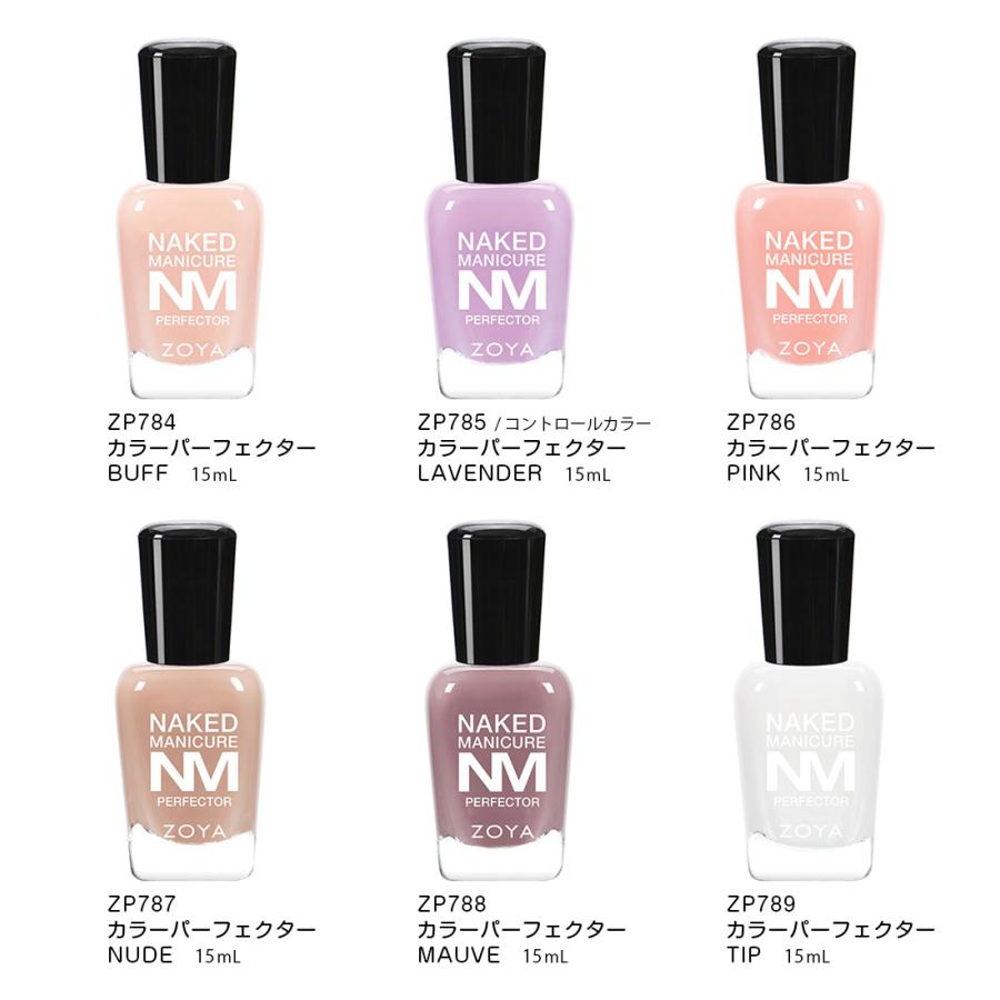 ZOYA ゾーヤ ネイキッドマニキュア ネイルカラー プロフェッショナル