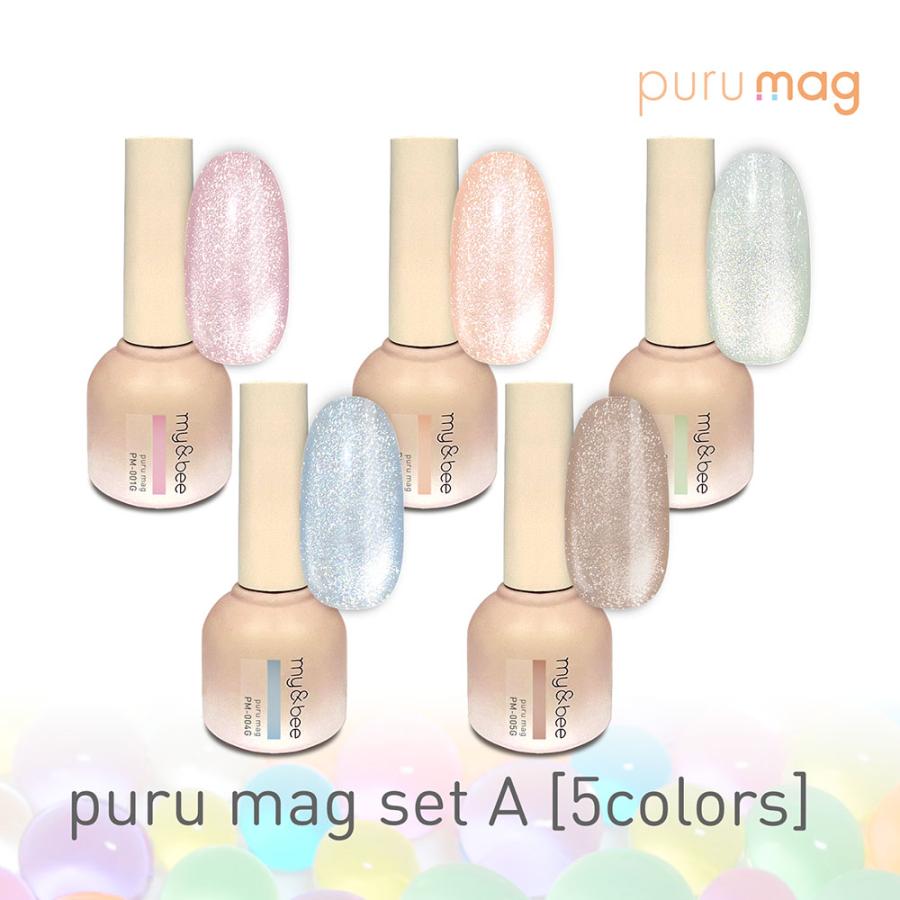 my&bee マイビー ぷるマグセットA 8ml 5色セット PM-001G~005G ジェル