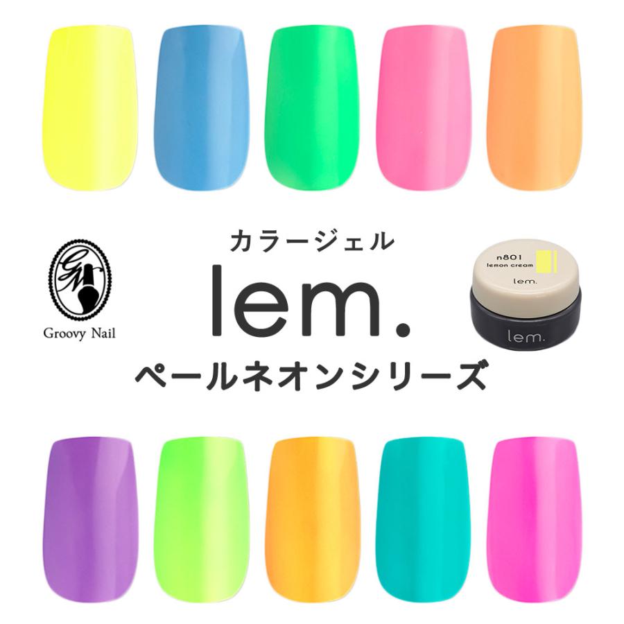 lem. レム カラージェル ペールネオン シリーズ 全10色 3g n801~n810