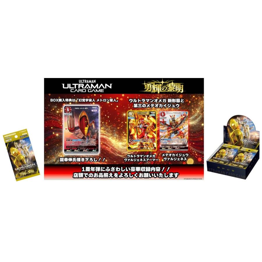 BANDAI（バンダイ） ウルトラマン カードゲーム ブースターパック05